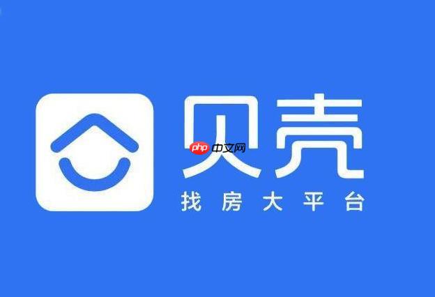 贝壳找房怎么查看房源的户型图_贝壳找房app户型图查看教程