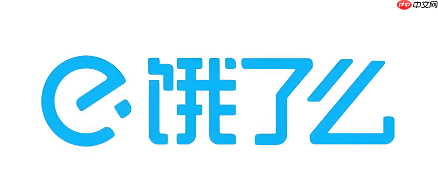饿了么新用户首单优惠领取入口_饿了么首单优惠快速领取方法
