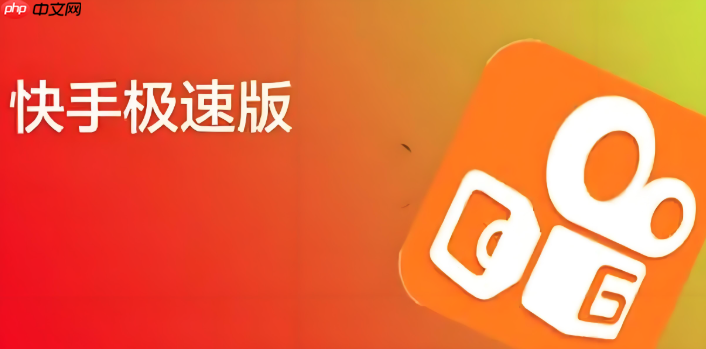 快手客户端如何举报违规内容与用户_维护快手客户端社区环境的操作指南