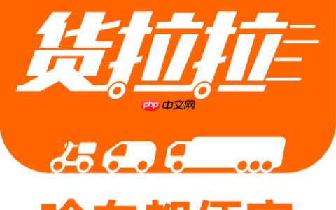 货拉拉司机版如何优化电池节省电量_货拉拉司机版电池优化的低功耗设置方法
