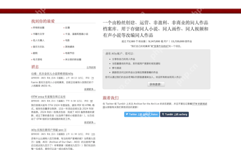 AO3防走失官网入口指南 2025手机浏览器快速访问链接