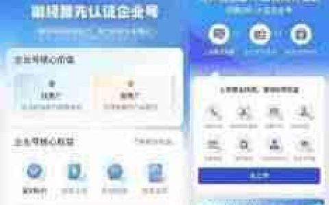 抖音怎么认证营业执照