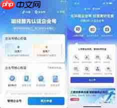 抖音怎么认证营业执照