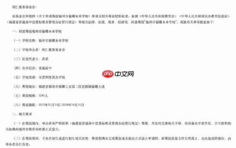 曹德旺又一所学校要来了！福州官宣同意筹设福耀未来学校