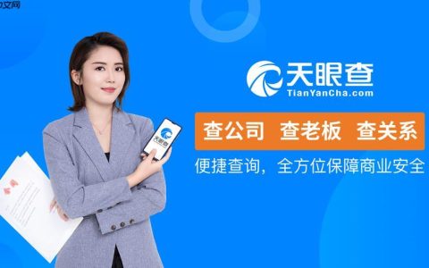 天眼查App如何查找企业招聘历史_天眼查App查找企业招聘历史详细方法