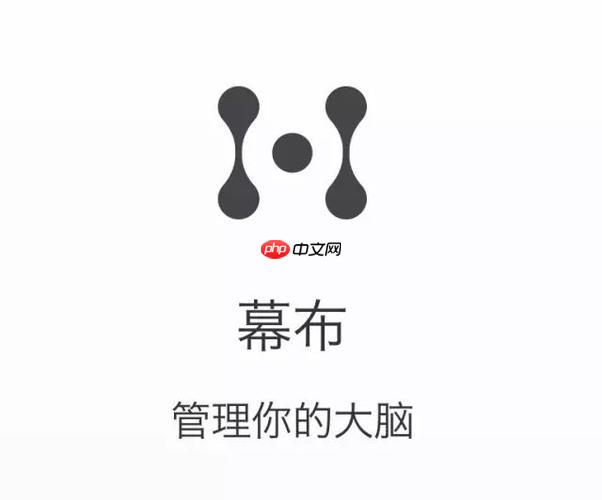 幕布如何设置待办事项并跟踪进度
