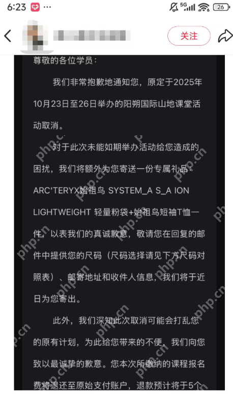 始祖鸟阳朔攀岩课堂突然取消，官方致歉并承诺全额退款及报销差旅 - 创想鸟