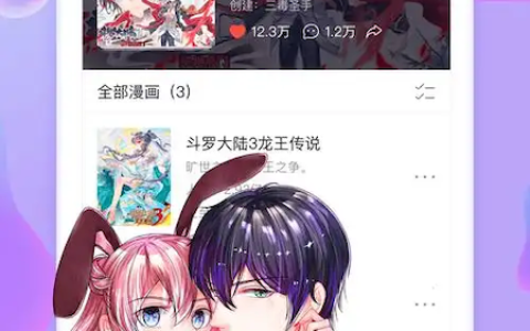 漫蛙漫画官网地址 漫蛙漫画网页版免费观看