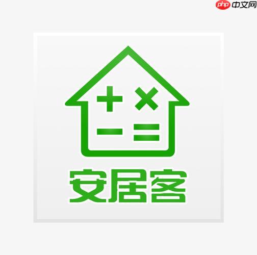 安居客app如何查看房源浏览历史记录_安居客app浏览历史记录查询的步骤说明