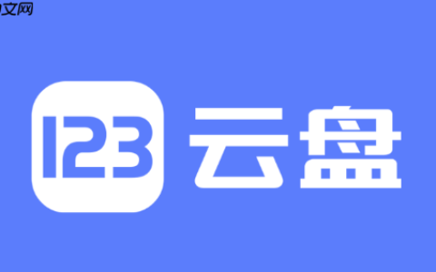 123云盘怎么调整文件排序方式_123云盘调整文件排序方法