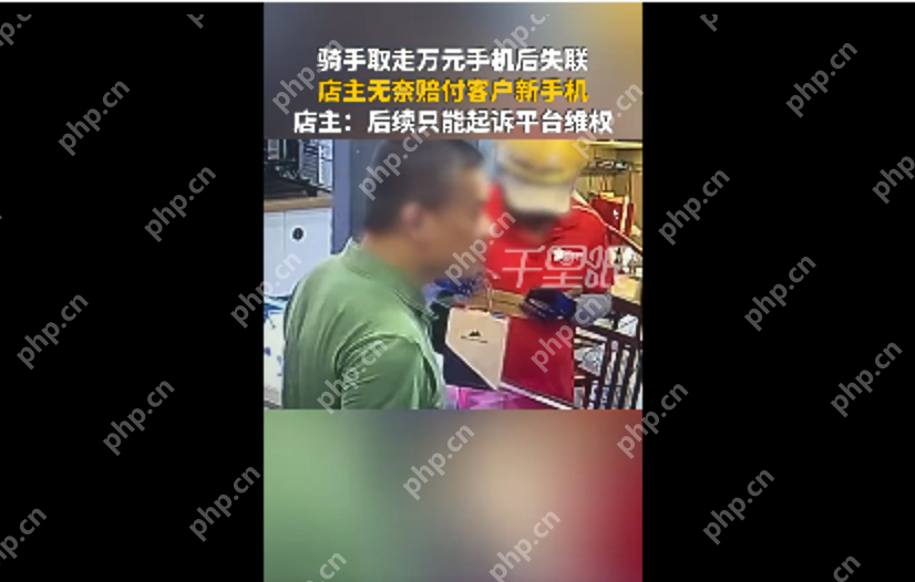 货拉拉跑腿骑手取走万元手机后失联是怎么回事?详情介绍 - 创想鸟