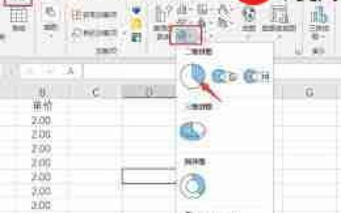 Excel怎么显示饼图数值与百分比