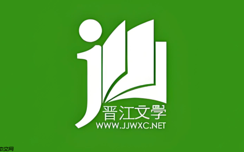 晋江app的“黄牌”和“红牌”警告是什么_晋江黄牌与红牌警告机制解读