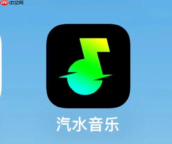 汽水音乐如何导入其他平台歌单 汽水音乐一键迁移的实操教程