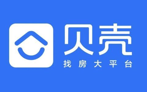 贝壳找房忘记密码了怎么办_贝壳找房账号密码找回方法