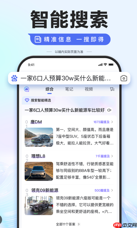 百度搜索app如何使用图片搜索功能_百度搜索app图片搜索的详细教程