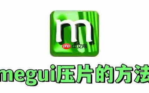 megui怎么压片？megui压片的方法