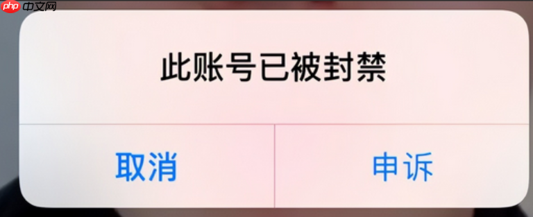 抖音直播封禁怎么申诉？无限期封禁可以解封吗？详解抖音直播封禁常见原因！
