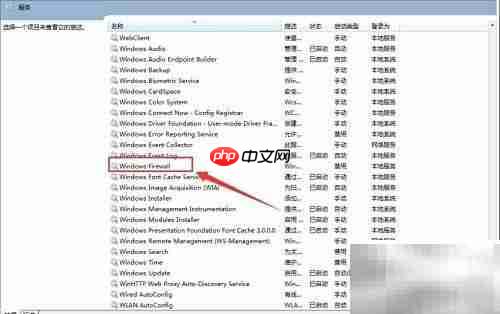 防火墙无法开启？快速解决方法