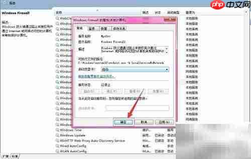 防火墙无法开启?快速解决方法