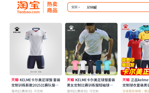 淘宝冬天是否适合卖足球服？买到劣质产品怎么办？劣质商品应对指南全解析
