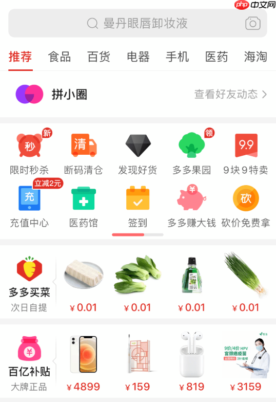 拼多多退货需要提供发票吗_拼多多退货发票要求详细说明