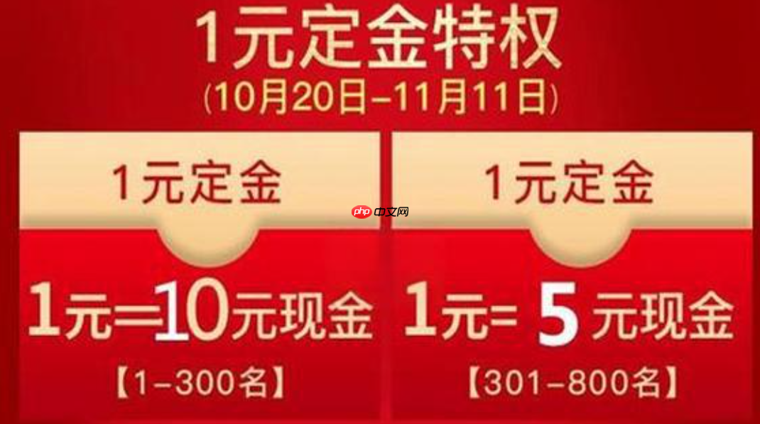 淘宝定金和尾款如何支付?尾款的规则是什么?了解相关规则避免不必要的损失!