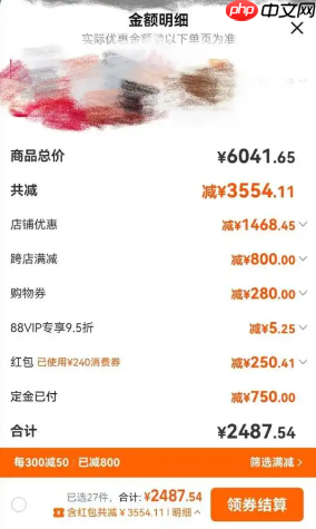 淘宝定金和尾款如何支付?尾款的规则是什么?了解相关规则避免不必要的损失!