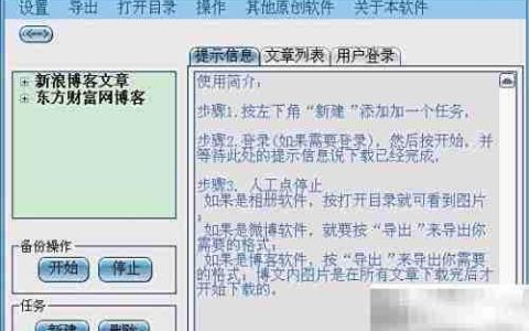 备份博客制作电子书指南