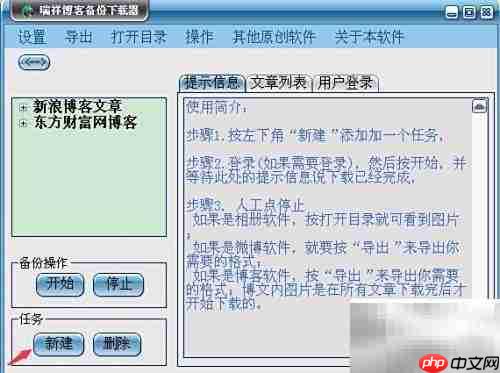 备份博客制作电子书指南