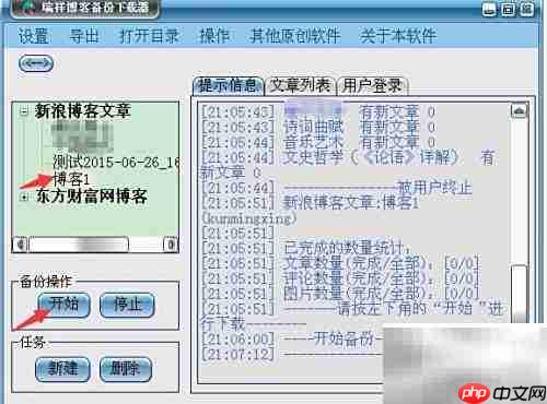 备份博客制作电子书指南