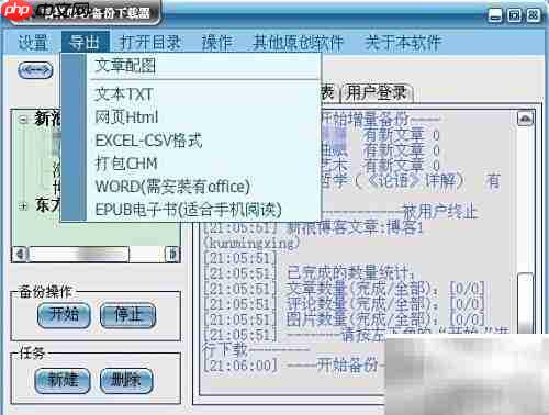 备份博客制作电子书指南