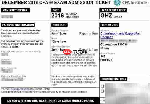CFA准考证打印指南