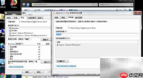 解决Application Data无法打开