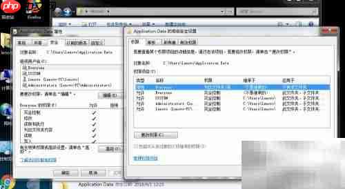 解决Application Data无法打开