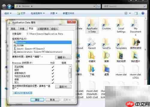 解决Application Data无法打开