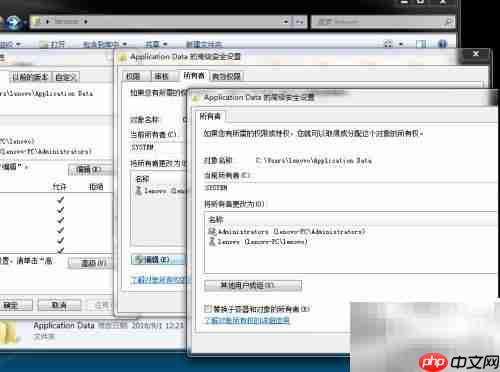 解决Application Data无法打开