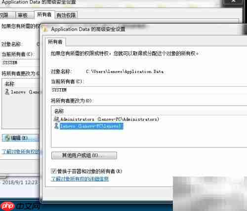 解决Application Data无法打开