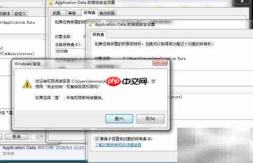 解决Application Data无法打开