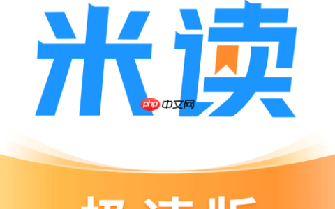 米读极速版夜间模式怎么开_米读极速版阅读护眼模式设置