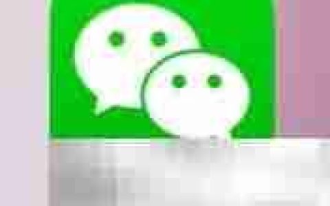 微信企业版使用指南