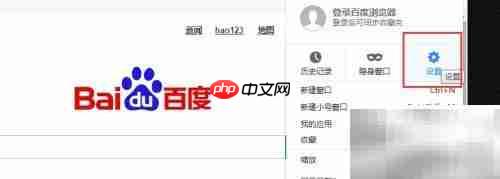 快速访问Google的方法
