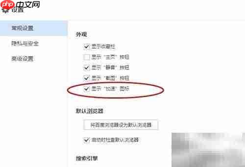 快速访问Google的方法