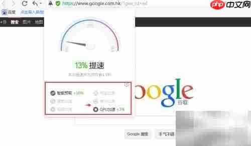 快速访问Google的方法
