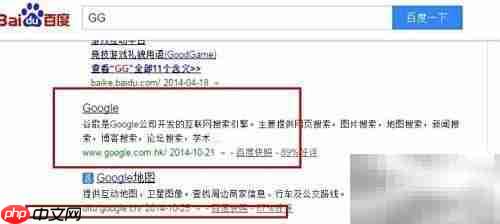 快速访问Google的方法