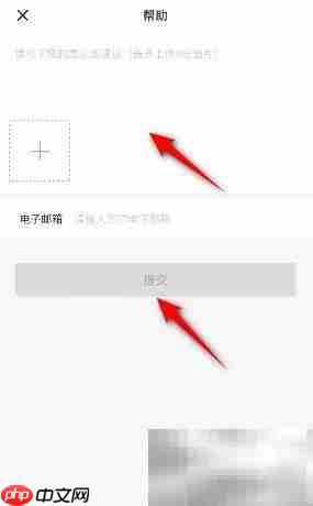 扫描全能王意见反馈指南