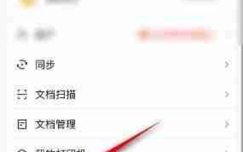 扫描全能王意见反馈指南