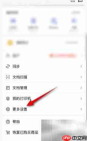 扫描全能王意见反馈指南