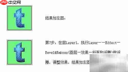 PS制作点孔效果字体
