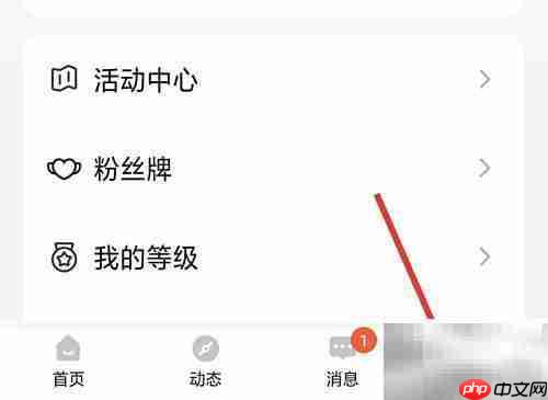 豚豚App如何查看关于我们